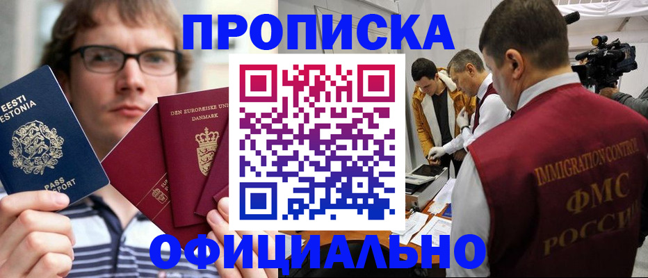 временная регистрация адрес в Жукове