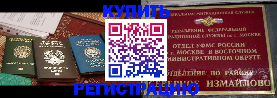 временная регистрация надежно в Жукове