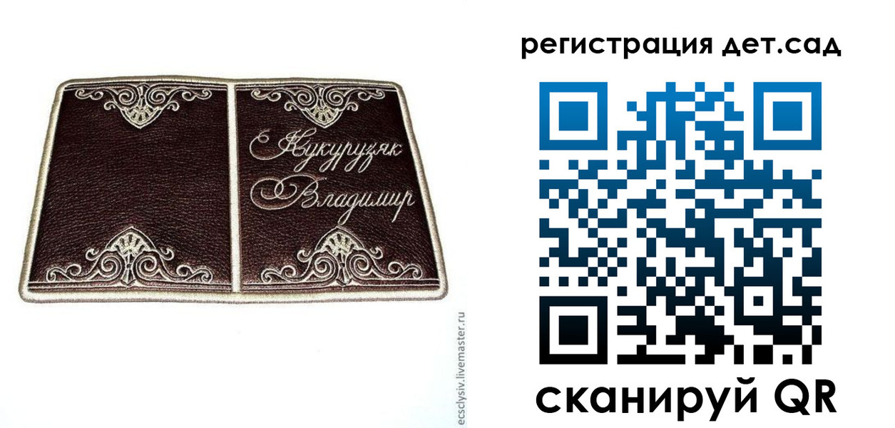 прописка регистрация в Жукове