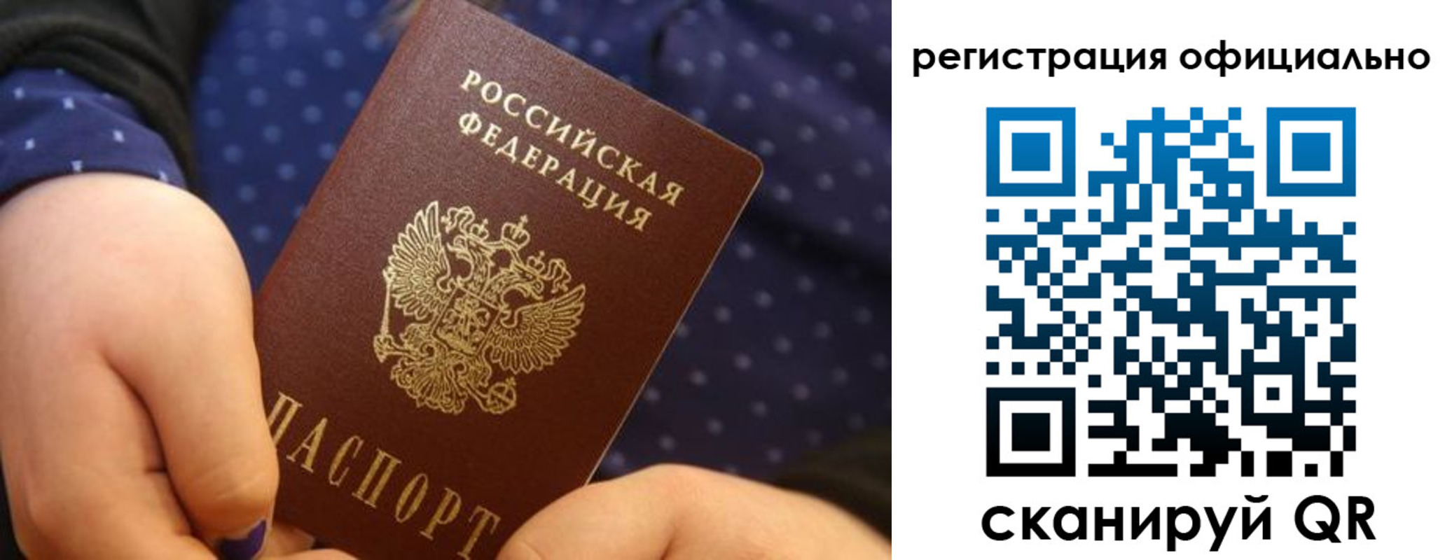 регистрация для школы в Жукове