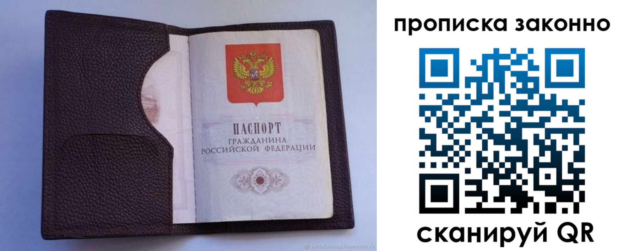 регистрация в Жукове