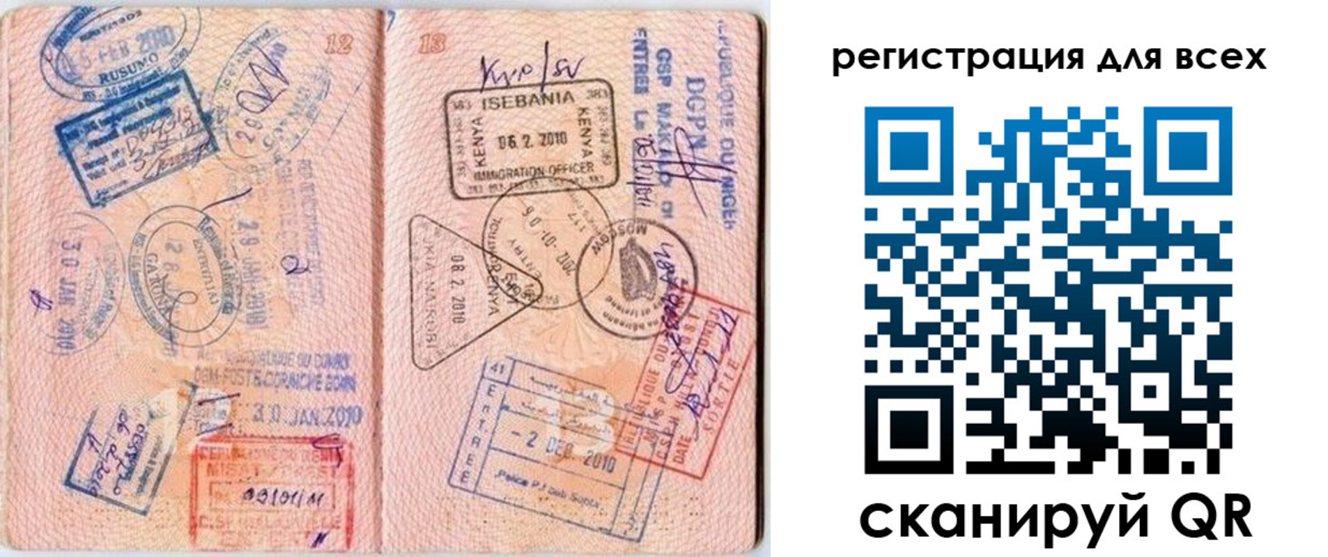 временная регистрация надежно в Жукове
