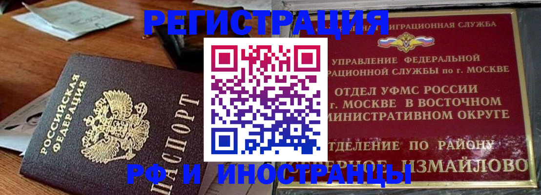 прописка ребенка в Жукове