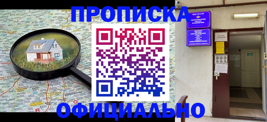 временная регистрация собственник в Жукове