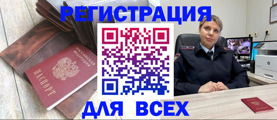 где прописаться в Жукове