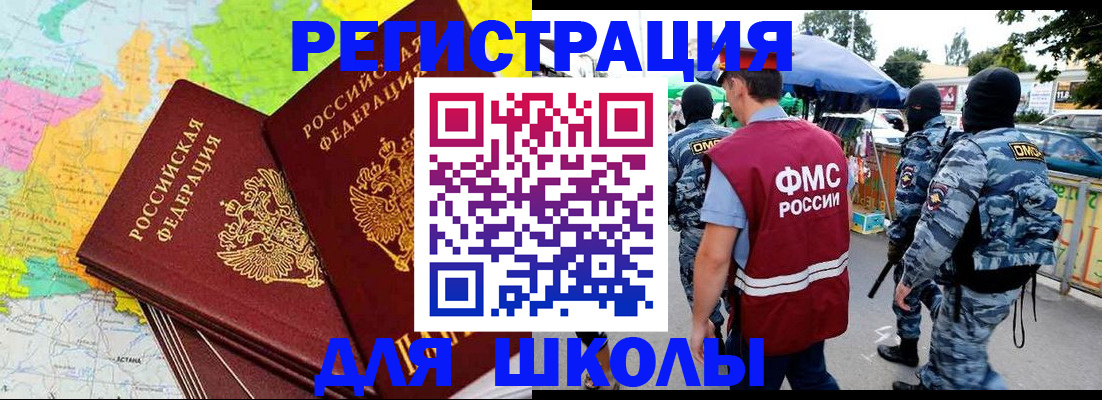 временная регистрация адрес в Жукове