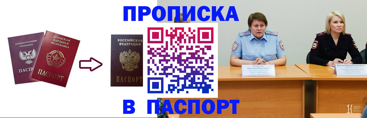 временная регистрация для всех в Жукове