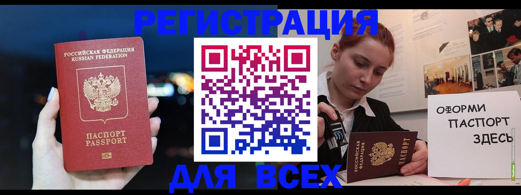 прописка от собственника в Жукове