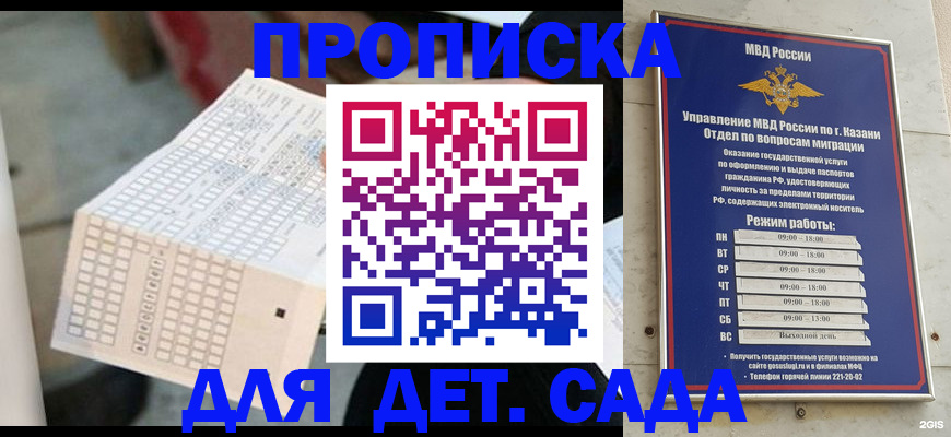 прописка поиск в Жукове
