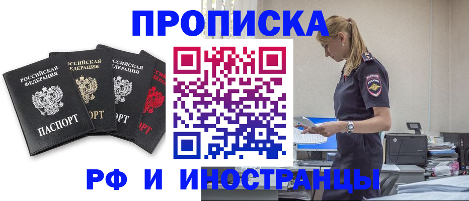 регистрация для школы в Жукове