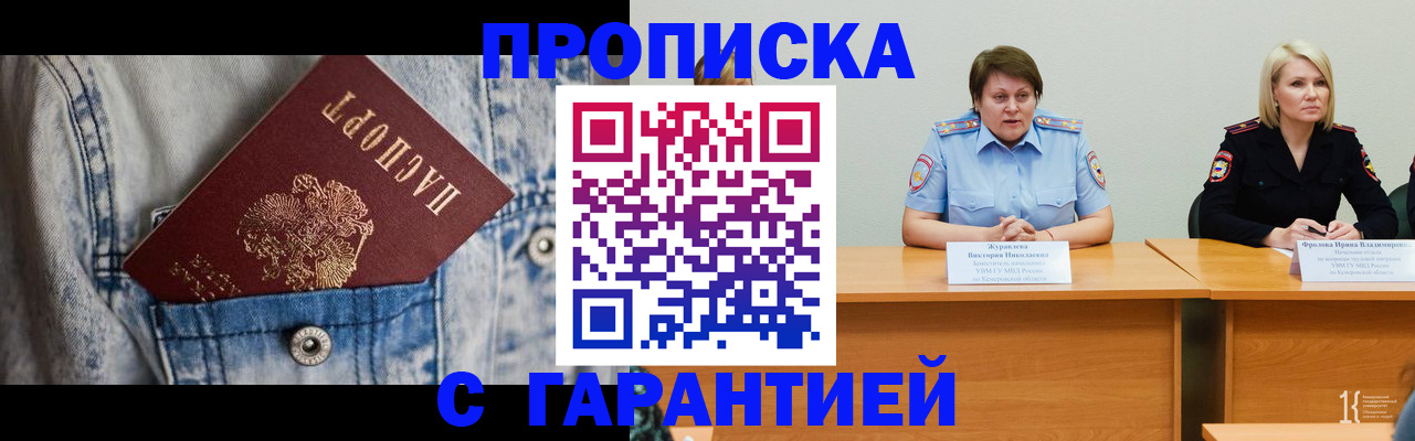 пропишу в квартире в Жукове