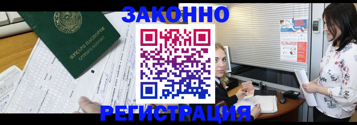 временная регистрация адрес в Жукове